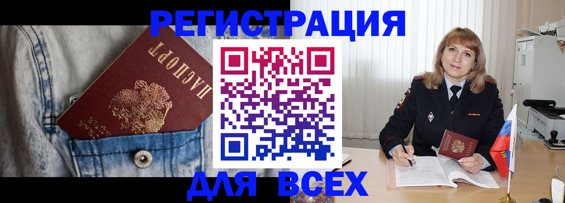 купить прописку в Курганинске