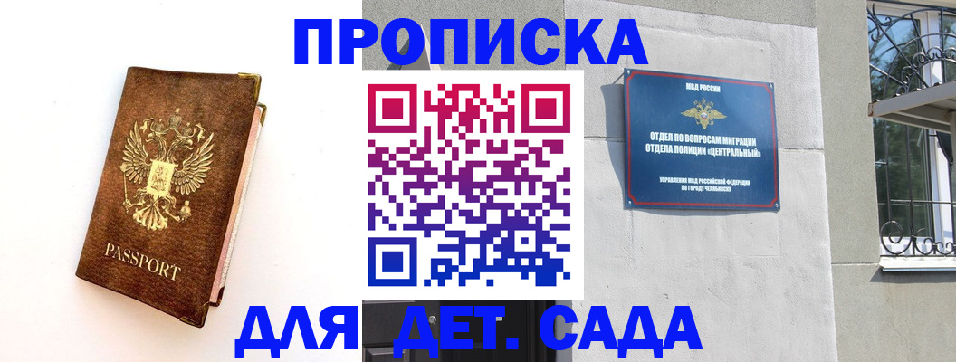 временная регистрация гарантия в Курганинске