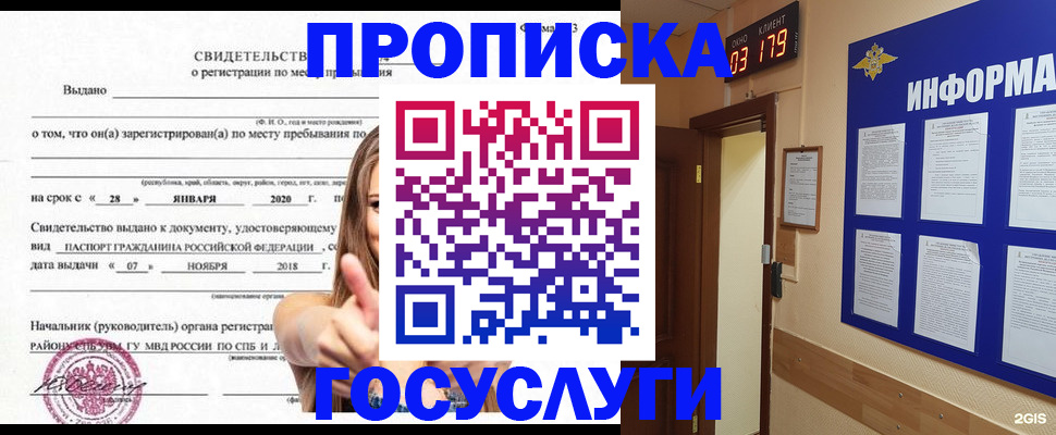 найти адрес прописки в Курганинске