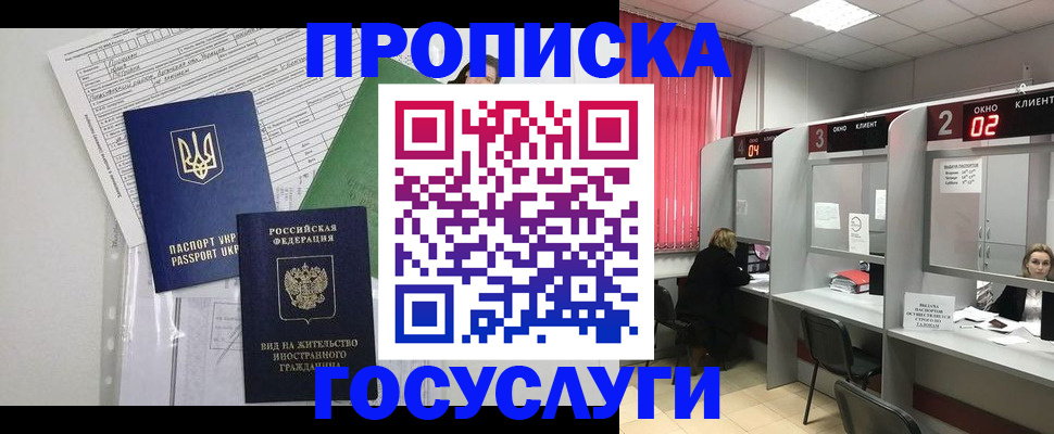 прописка для кредита в Курганинске